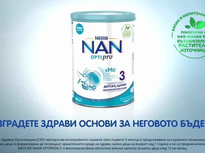 NAN® НАН Оптипро за здрав имунитет | Nestlebaby